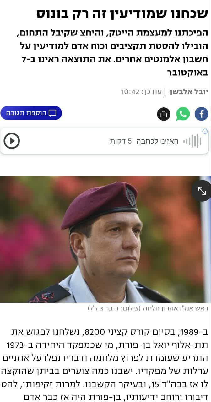 پادپخش قوم نافرمان - قسمت نهم
