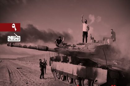 پادپخش قوم نافرمان - قسمت نهم