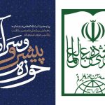 بیانیه جامعه مدرسین در پی صدور منشور روحانیت از سوی امام خامنه‌ای