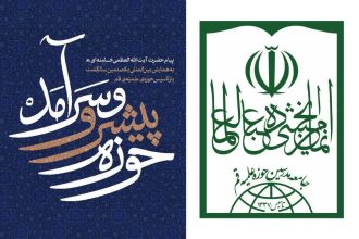 بیانیه جامعه مدرسین در پی صدور منشور روحانیت از سوی امام خامنه‌ای