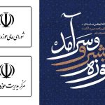 پیام مشترک استاد اعرافی و استاد شب زنده دار به رهبر معظم انقلاب