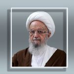 بیانیه حضرت آیت الله مکارم شیرازی درپی جنایت رژیم صهیونیستی