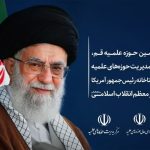 تعرض به مرجعیت و ساحت رهبری معظم انقلاب، اعلام جنگ با تمام امت اسلامی است