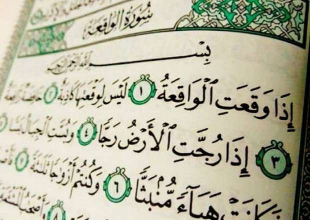 ختم سوره واقعه