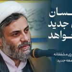 پردیسان پدری جدید می‌خواهد