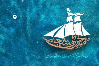 پادپخش ماجرای شیعه - قسمت 0