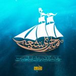 پادپخش ماجرای شیعه – همه قسمت‌ها