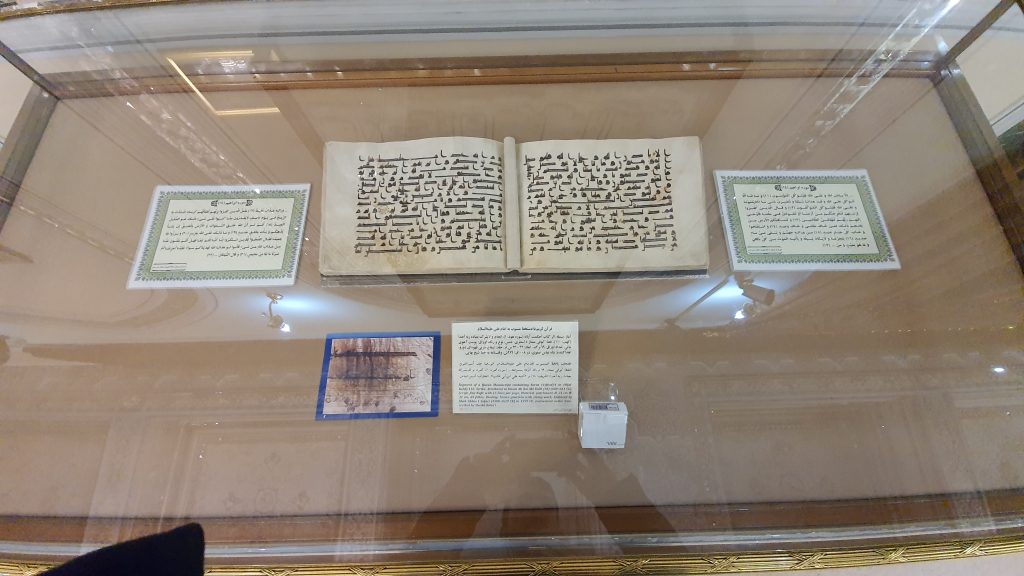 تصویر قرآن خطی حضرت علی