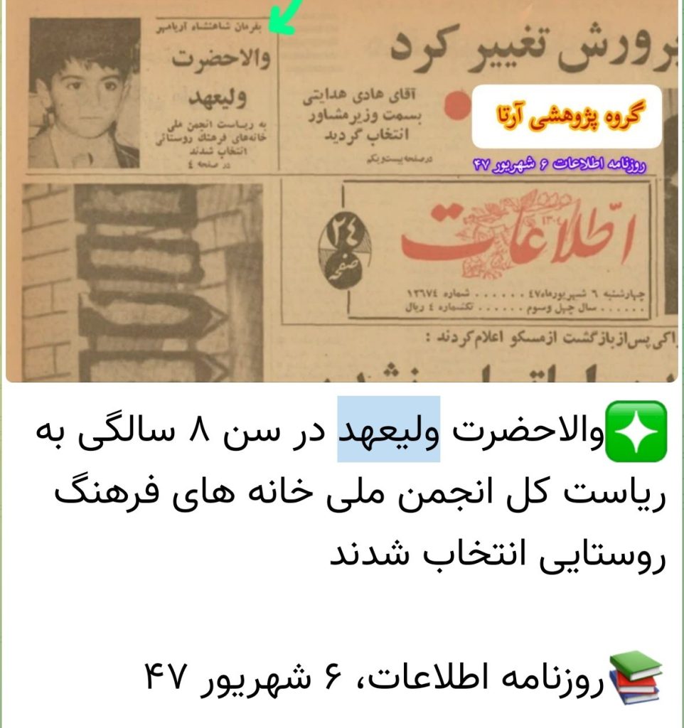 پادپخش شاهزاده - خلاصه کتاب من و خاندان پهلوی