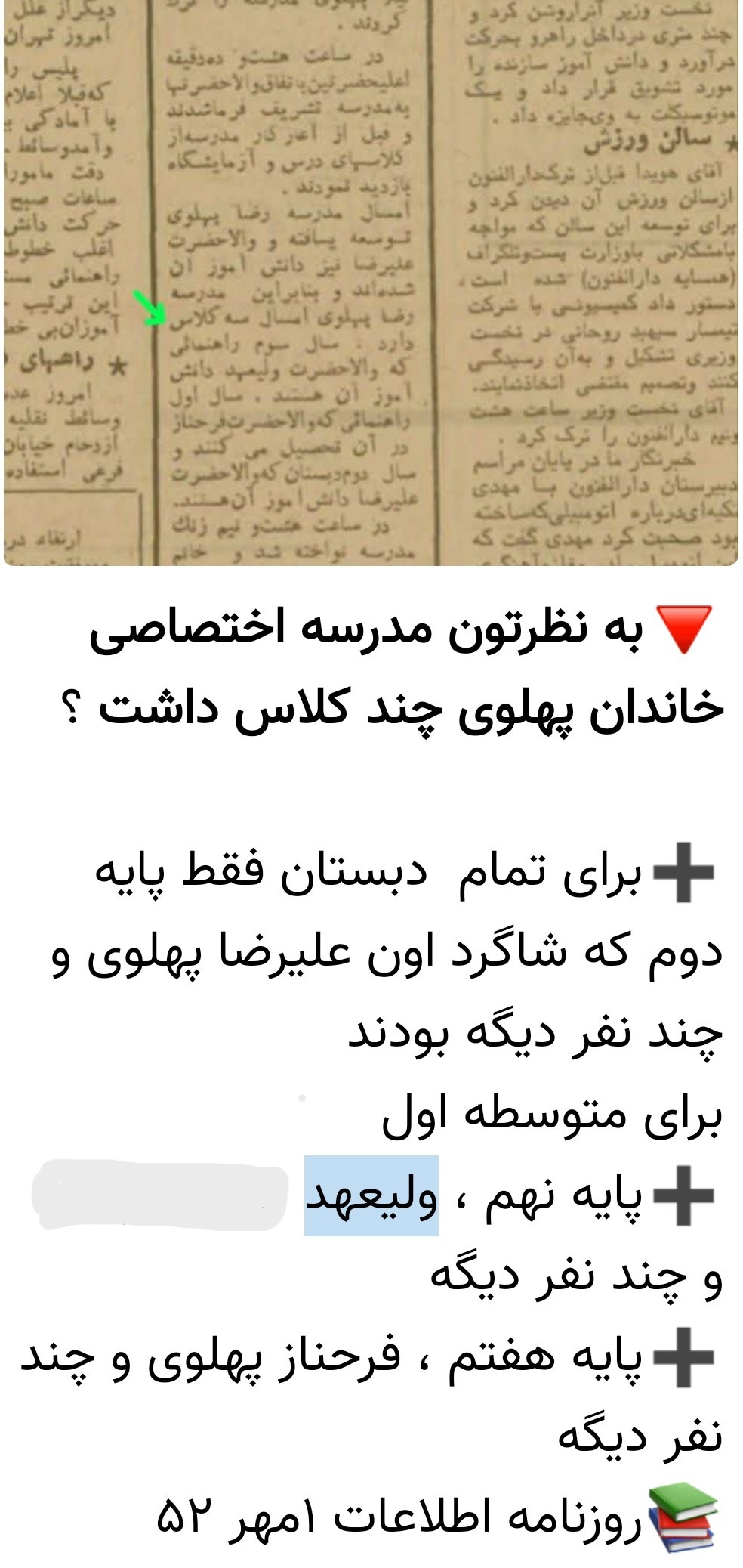 پادپخش شاهزاده - خلاصه کتاب من و خاندان پهلوی