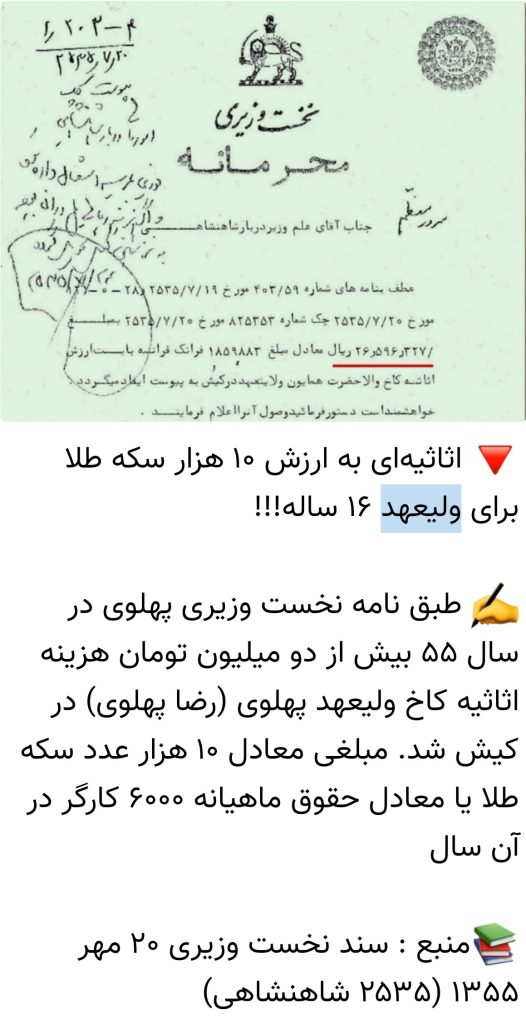 پادپخش شاهزاده - خلاصه کتاب من و خاندان پهلوی