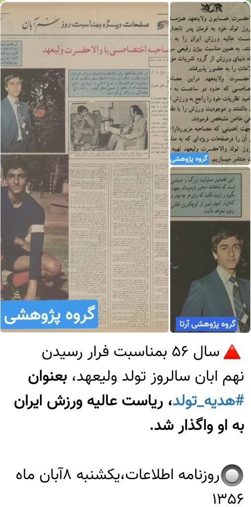 پادپخش شاهزاده - خلاصه کتاب من و خاندان پهلوی