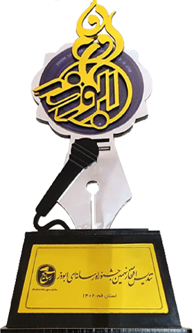 معرفی و افتخارات 19 معرفی و افتخارات