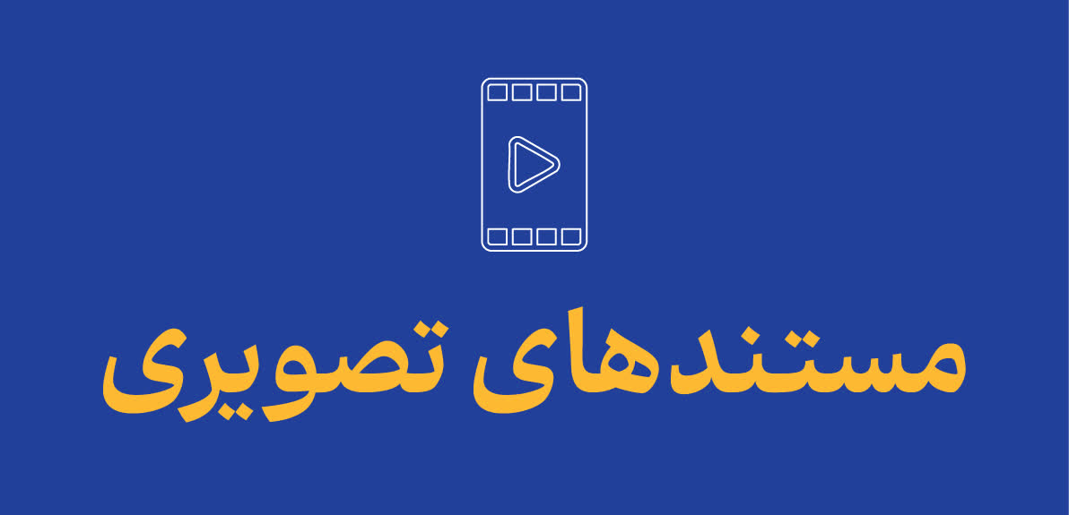 صفحه اصلی رادیو مناهج - ویرایش 2