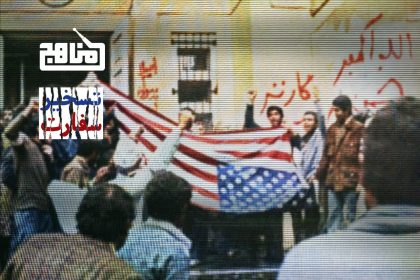 پادپخش تسخیر سفارت – قسمت چهارم| تصرف سفارت