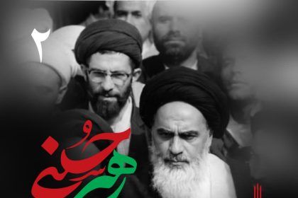 پادپخش رهبر حسینی – قسمت ۲؛ از ابتدای نهضت اسلامی تا پیروزی انقلاب