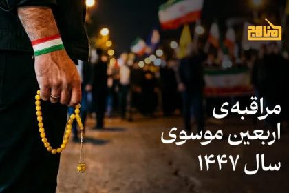 جدول مراقبه و اعمال اربعین موسوی (چله کلیمی)