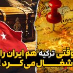 اعتراف تلخ محمدرضا شاه به اشغال ایران تنها راه پیشرفت ایران