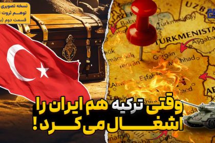 اعتراف تلخ محمدرضا شاه به اشغال ایران تنها راه پیشرفت ایران