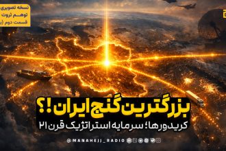 چرا طوفان الاقصی به نفع ایران شد؟ نبرد کریدورها در قرن ۲۱ | تاریخ استعمار