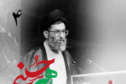 پادپخش رهبر حسینی – قسمت 4؛ ریاست جمهوری تا رهبری