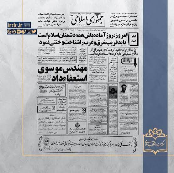 پادپخش رهبر حسینی – قسمت 4؛ ریاست جمهوری تا رهبری