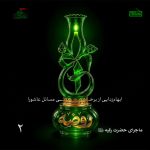پادکست چراغ روضه - قسمت ۲ | ماجرای حضرت رقیه
